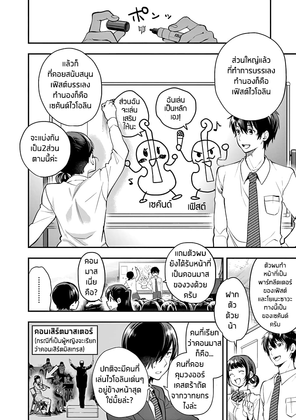 Ao no Orchestra 7 (12)