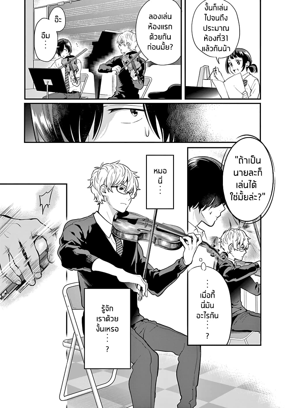 Ao no Orchestra 7 (21)