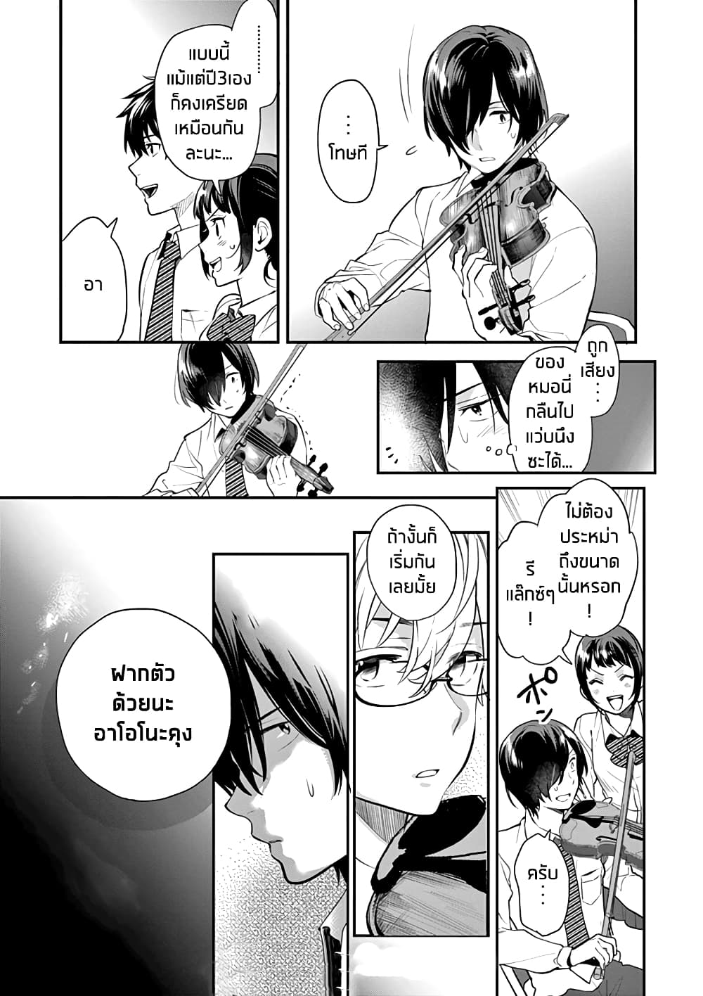 Ao no Orchestra 7 (23)