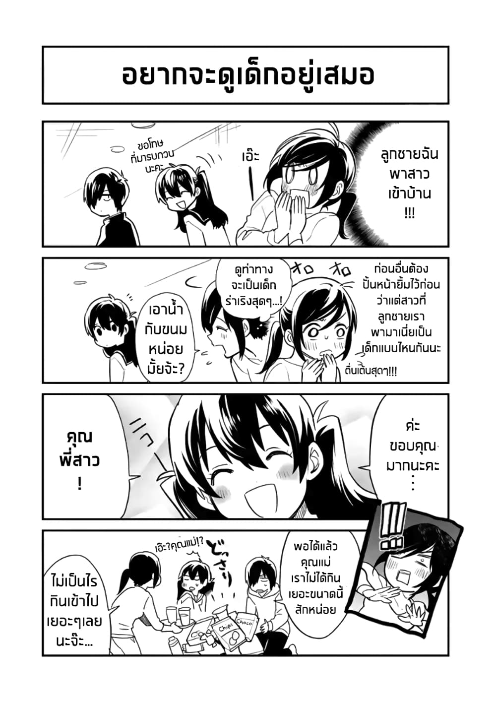 Ao no Orchestra 7 5 (7)