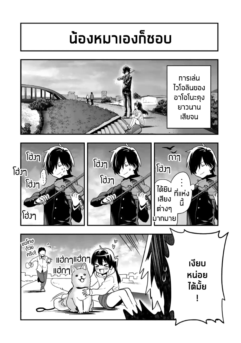 Ao no Orchestra 7 5 (8)