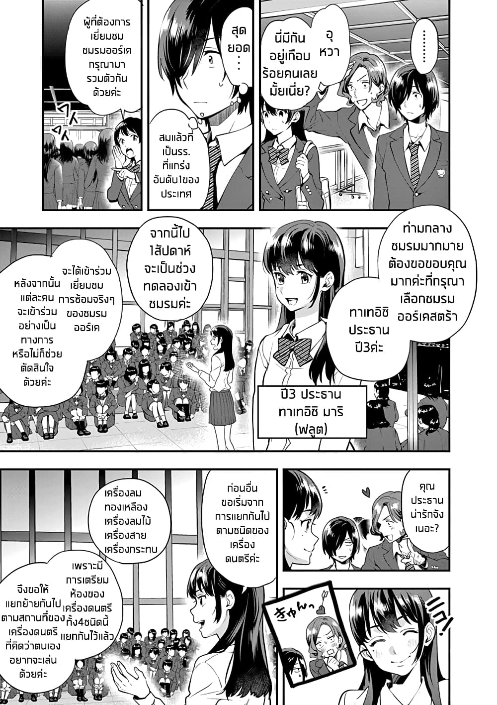 Ao no Orchestra 7 (9)