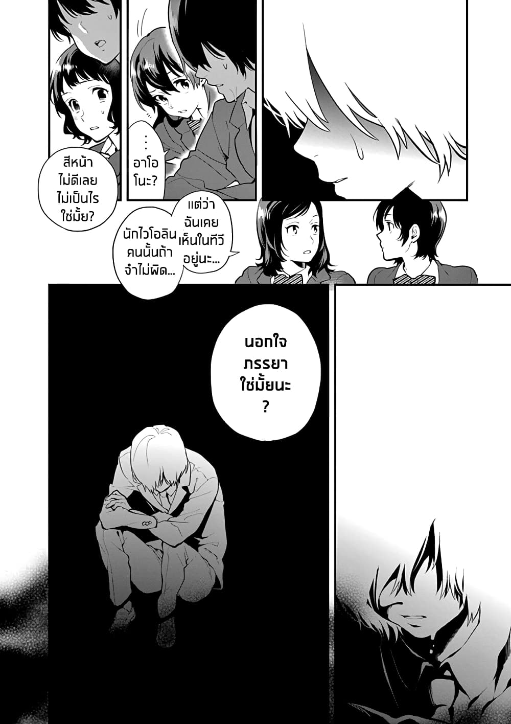 Ao no Orchestra 8 (17)