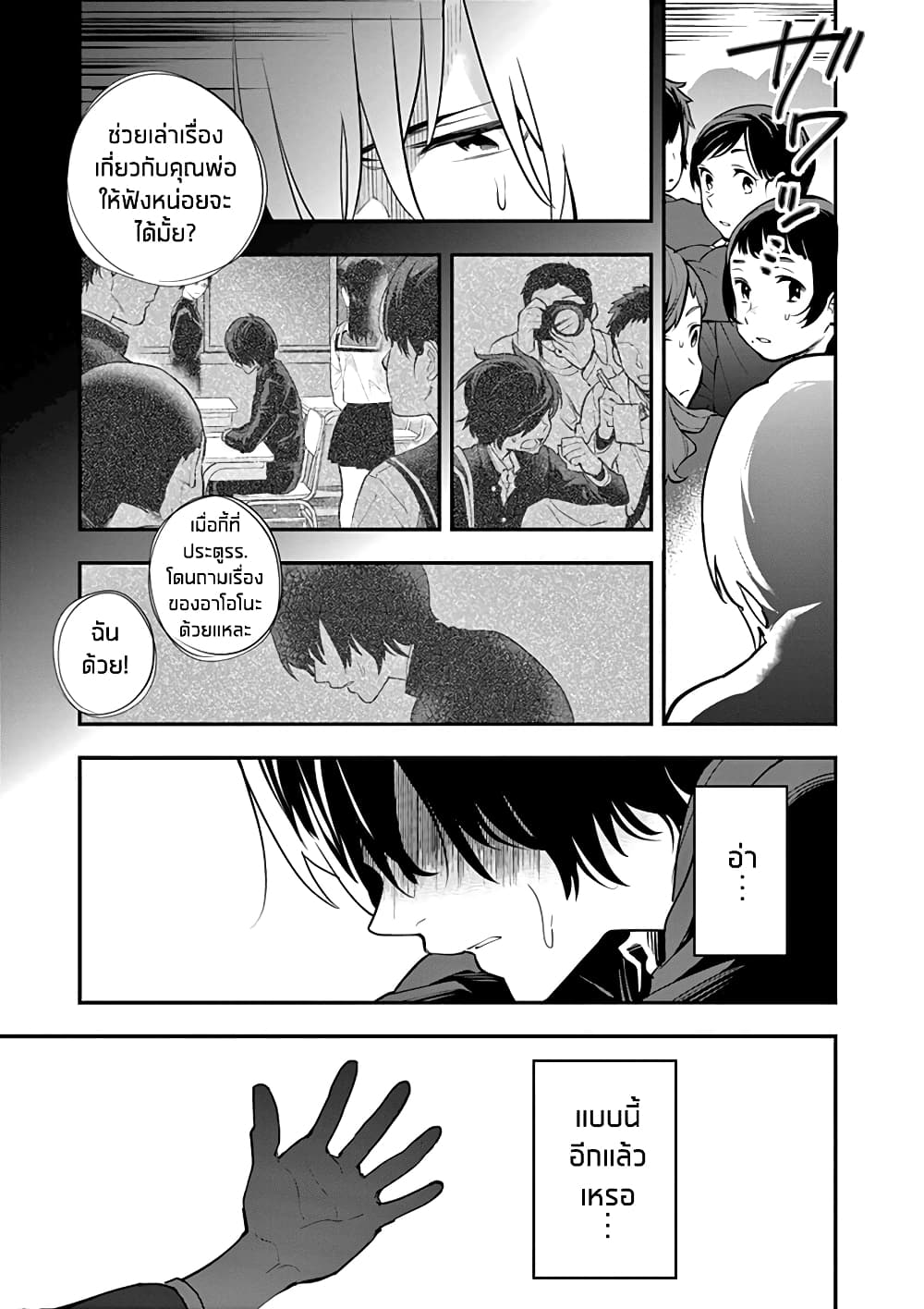 Ao no Orchestra 8 (18)