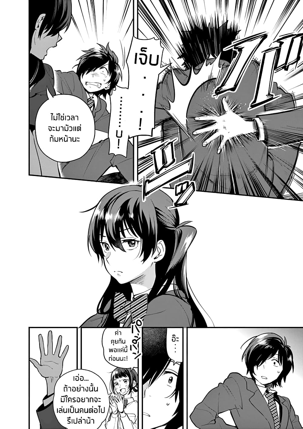 Ao no Orchestra 8 (19)