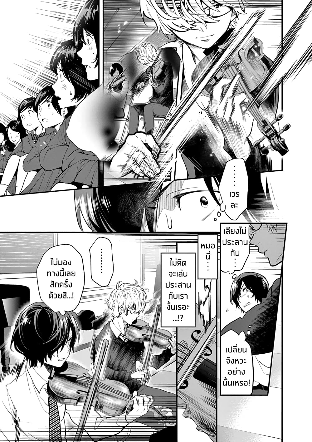 Ao no Orchestra 8 (6)