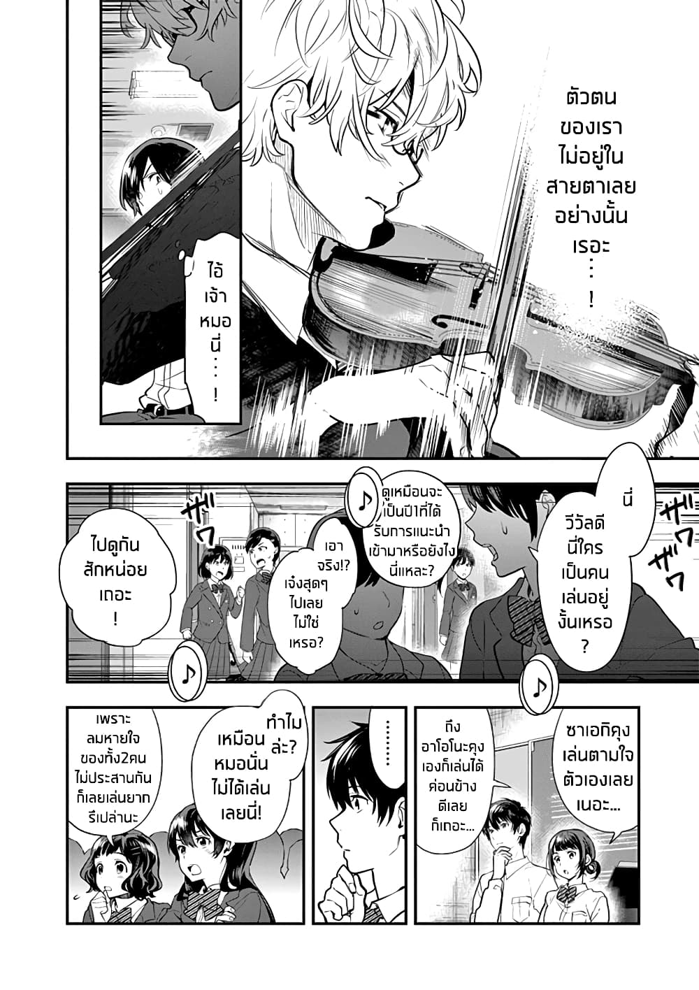 Ao no Orchestra 8 (7)