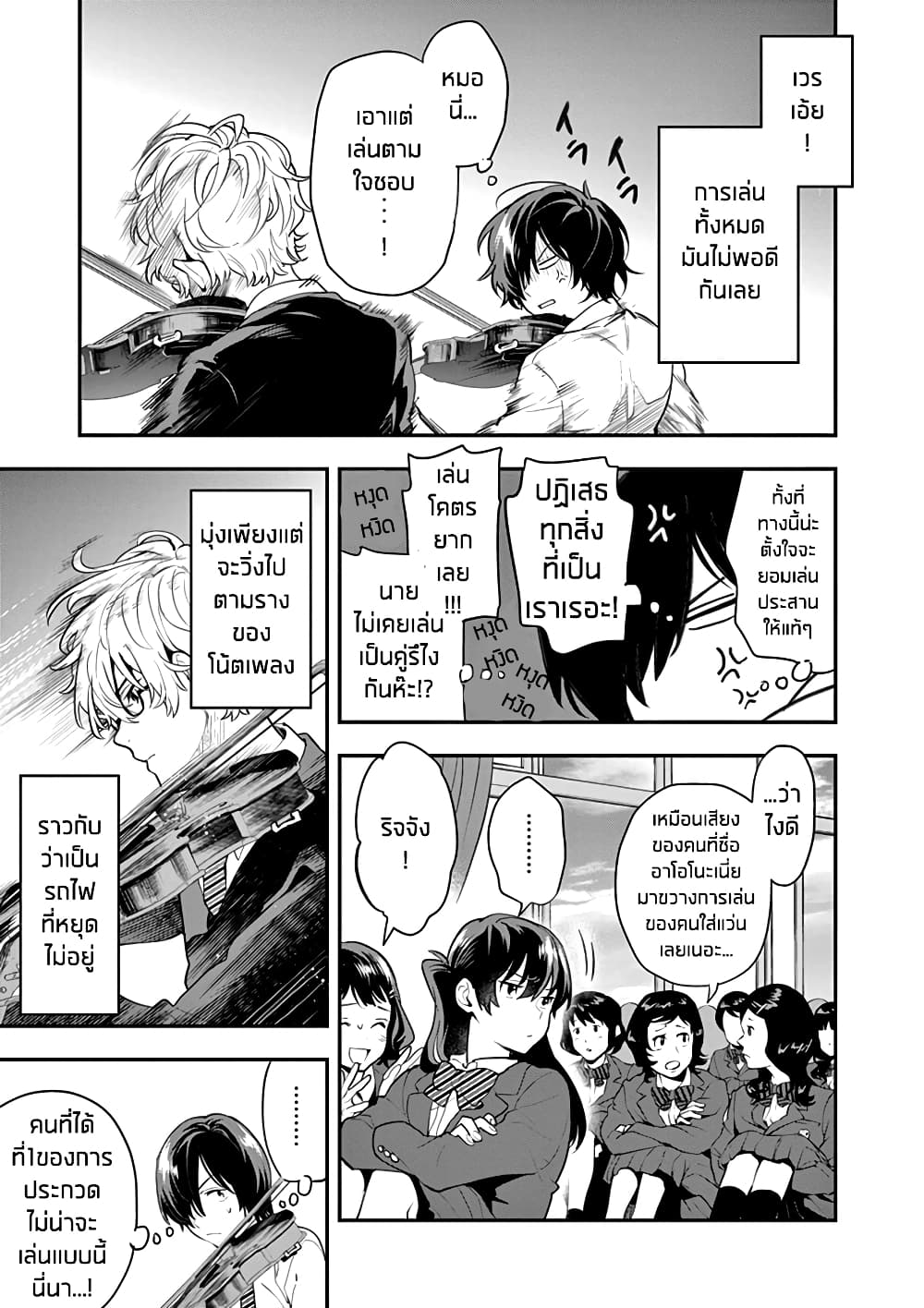 Ao no Orchestra 8 (8)