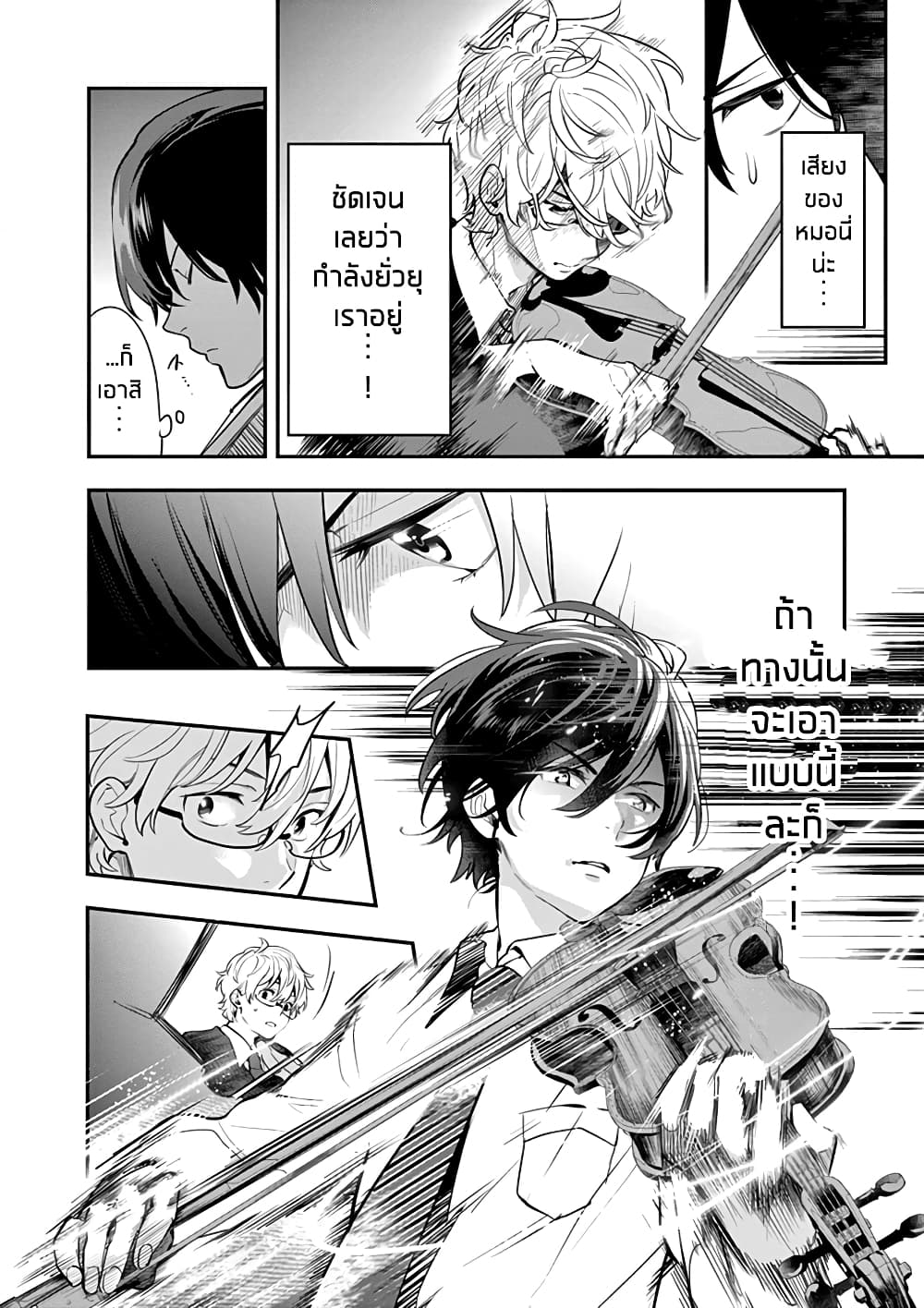 Ao no Orchestra 8 (9)