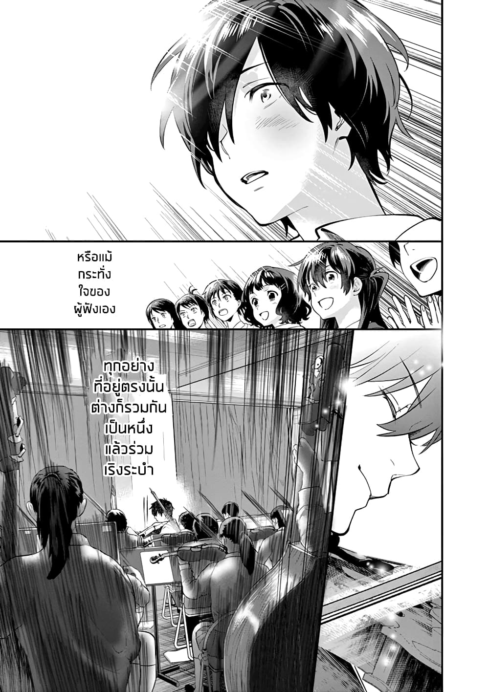 Ao no Orchestra 9 (13)