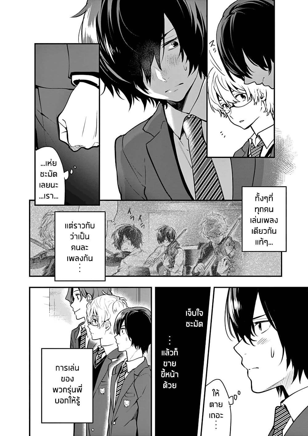 Ao no Orchestra 9 (14)