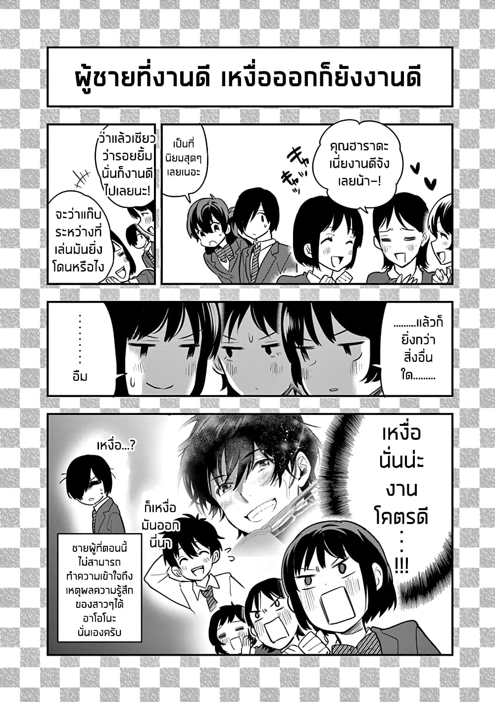 Ao no Orchestra 9 (24)