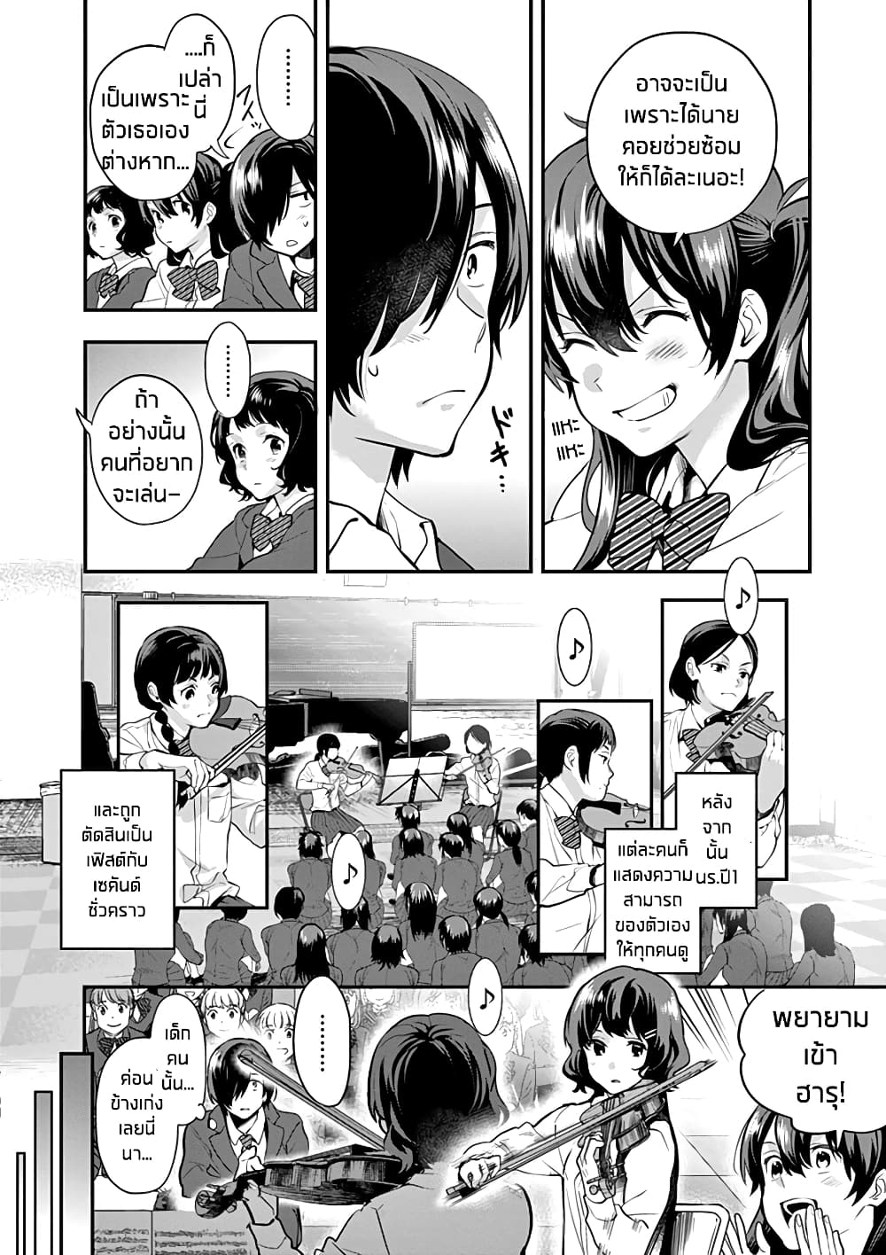 Ao no Orchestra 9 (2)