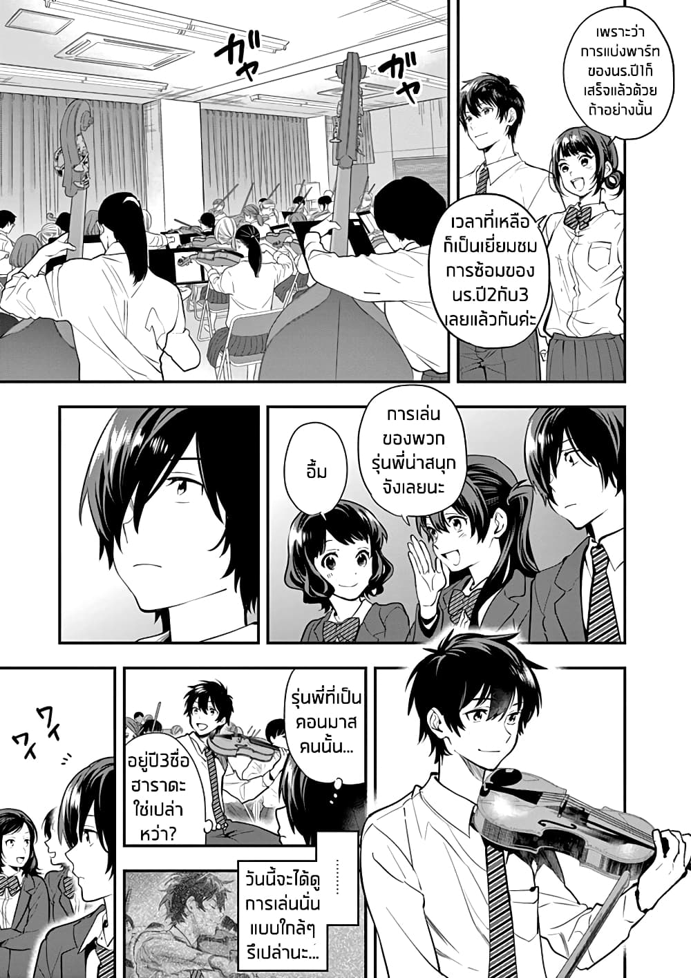 Ao no Orchestra 9 (3)