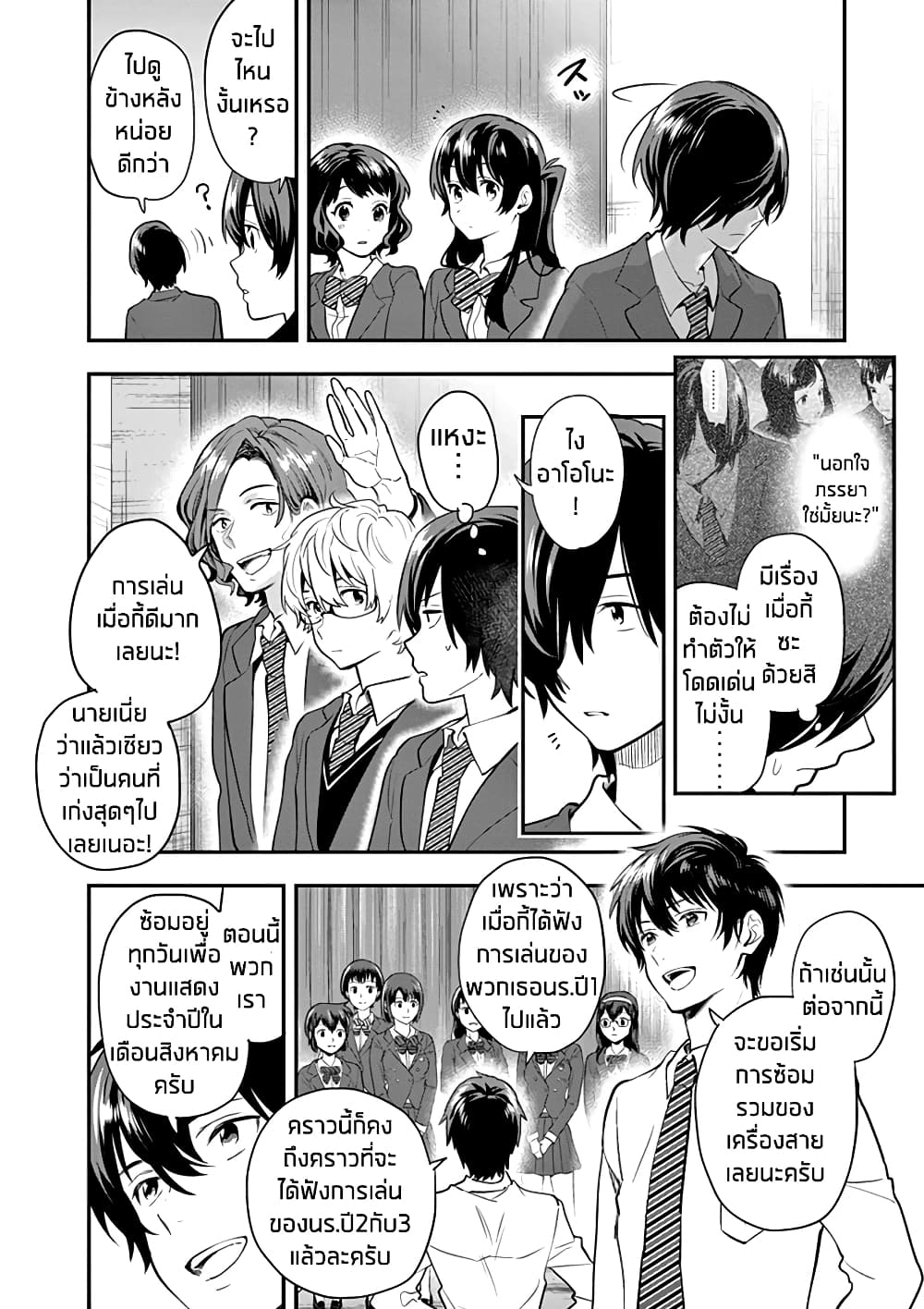 Ao no Orchestra 9 (4)
