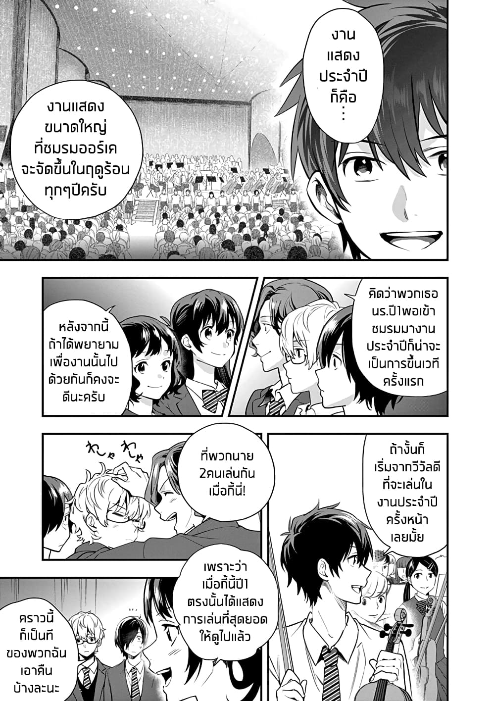 Ao no Orchestra 9 (5)