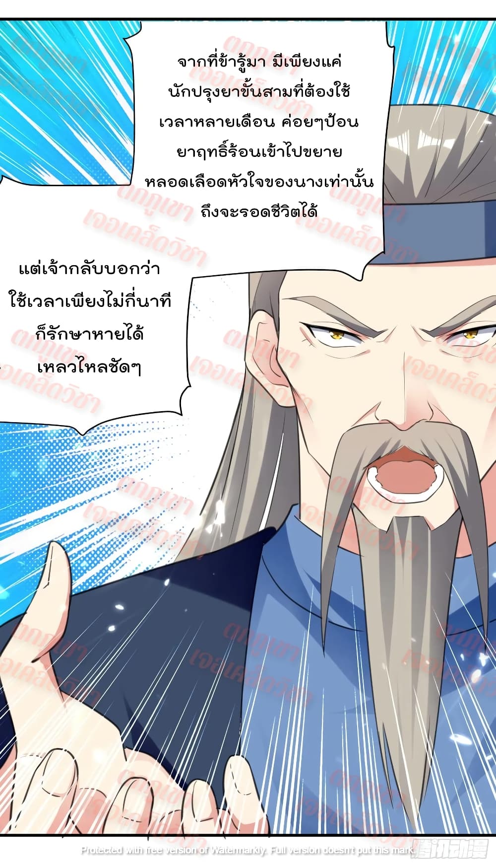 Emperor LingTian 90 (6)