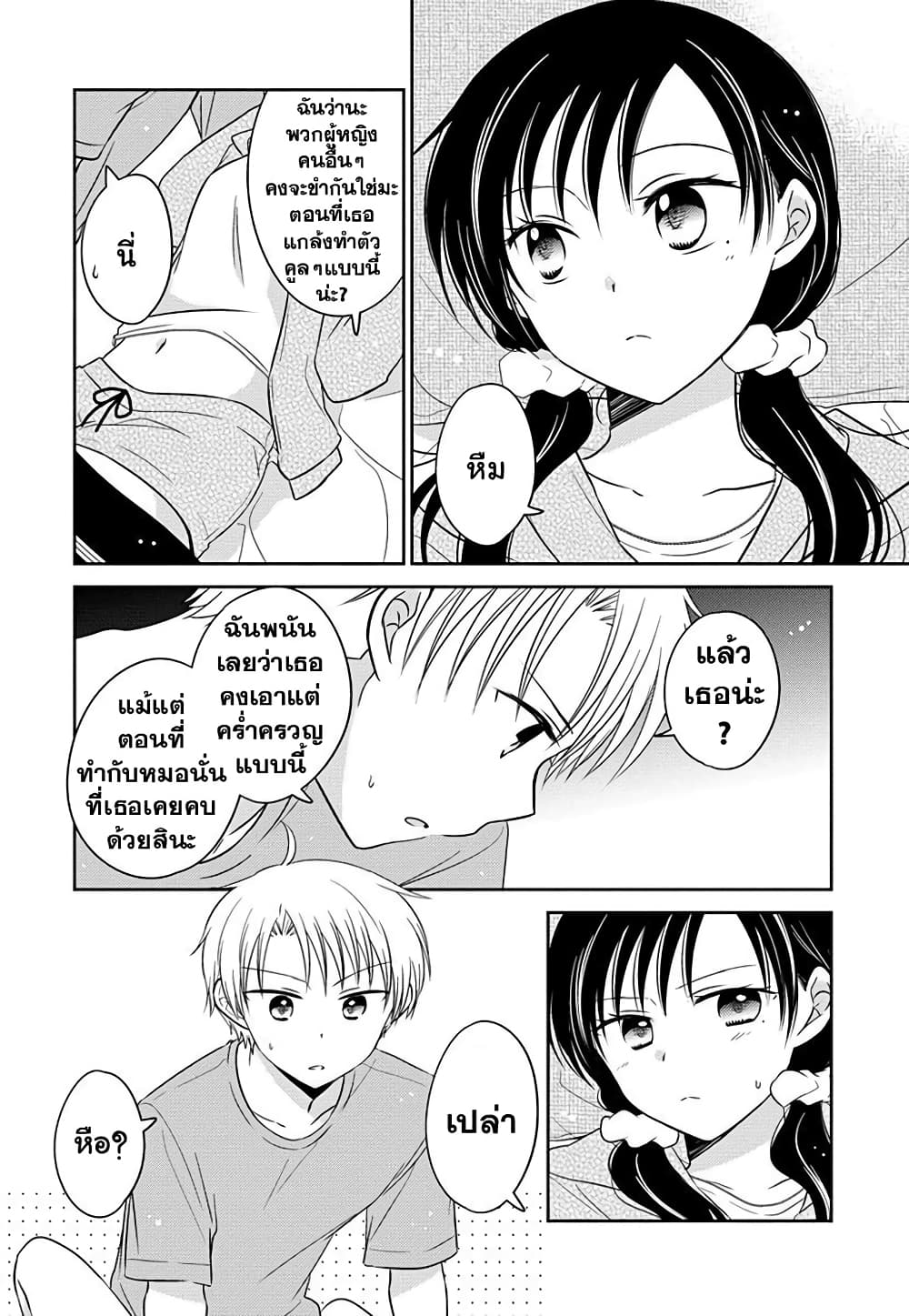 Gemini wa Otoshigoro 4 (4)