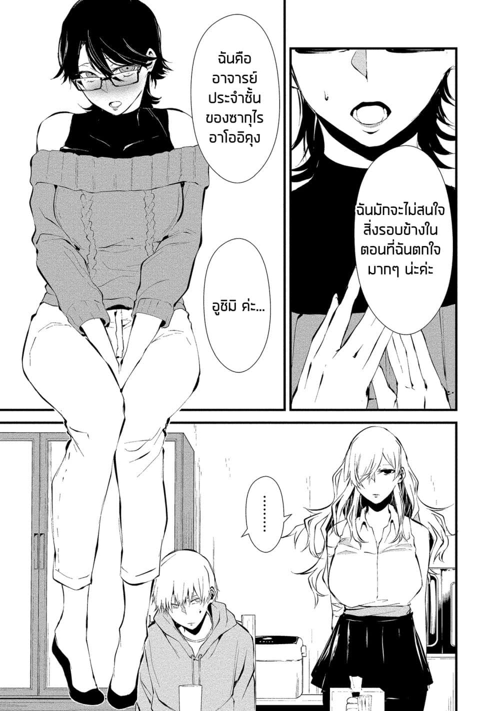 Hachigatsu Kokonoka Boku wa Kimi ni Kuwareru 4 (10)