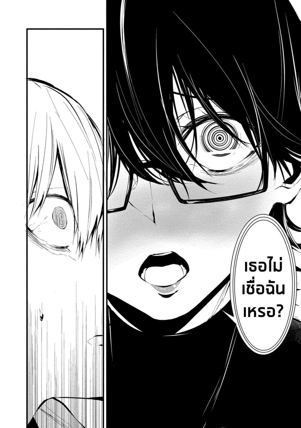 Hachigatsu Kokonoka Boku wa Kimi ni Kuwareru 4 (19)