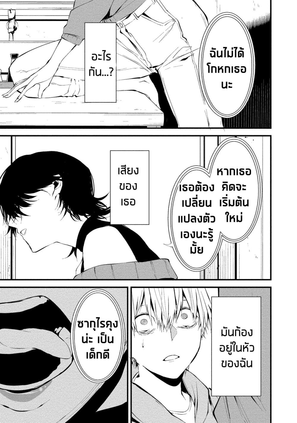 Hachigatsu Kokonoka Boku wa Kimi ni Kuwareru 4 (20)