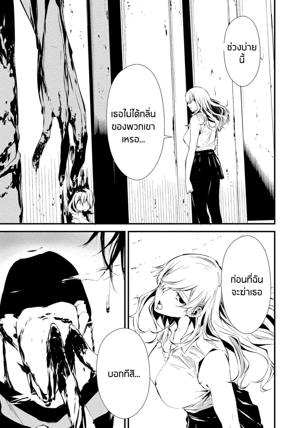 Hachigatsu Kokonoka Boku wa Kimi ni Kuwareru 4 (28)
