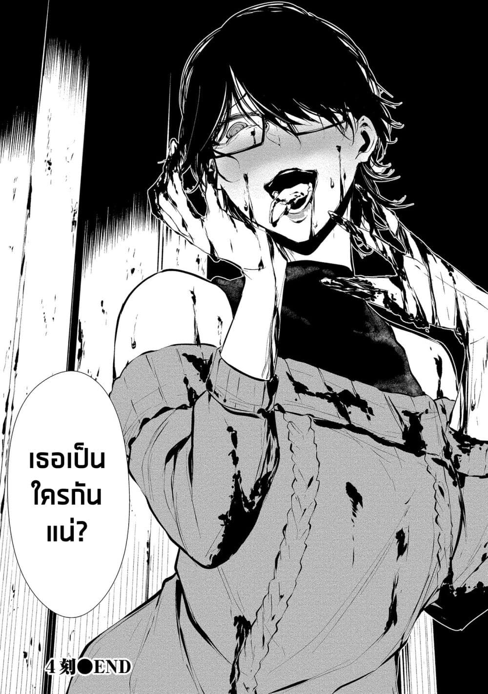 Hachigatsu Kokonoka Boku wa Kimi ni Kuwareru 4 (29)