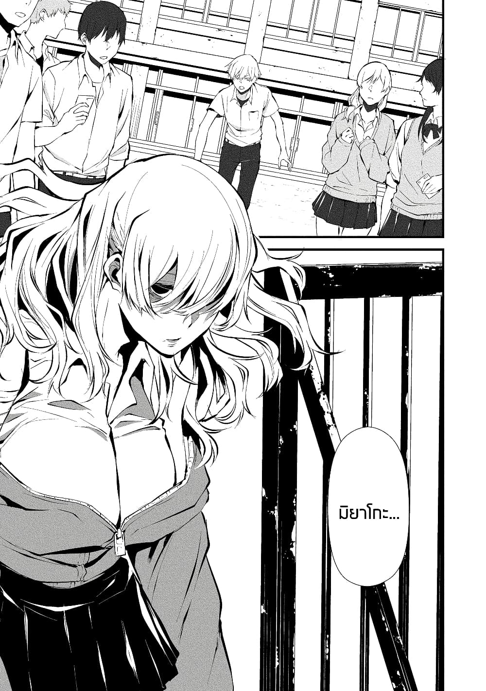 Hachigatsu Kokonoka Boku wa Kimi ni Kuwareru. 3 (10)