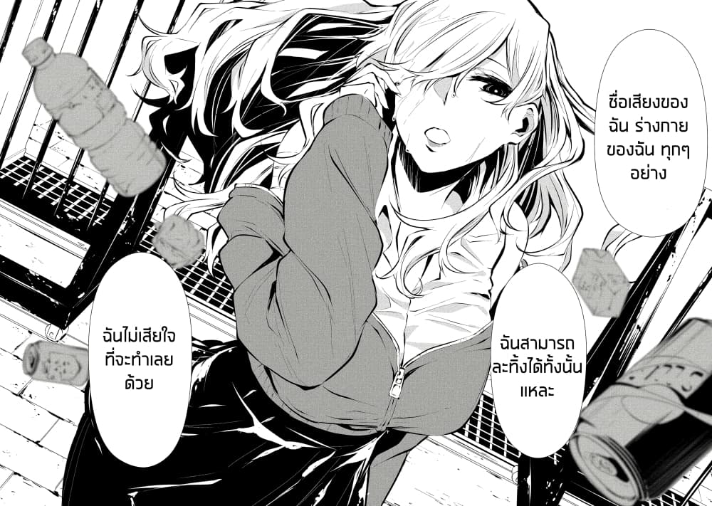 Hachigatsu Kokonoka Boku wa Kimi ni Kuwareru. 3 (19)