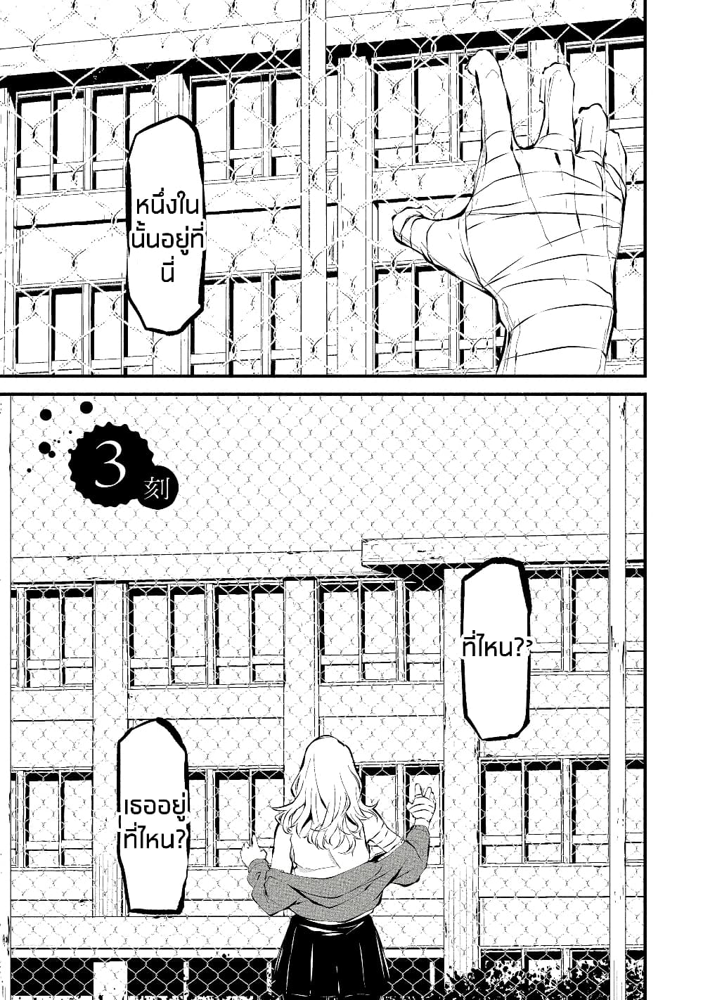 Hachigatsu Kokonoka Boku wa Kimi ni Kuwareru. 3 (2)