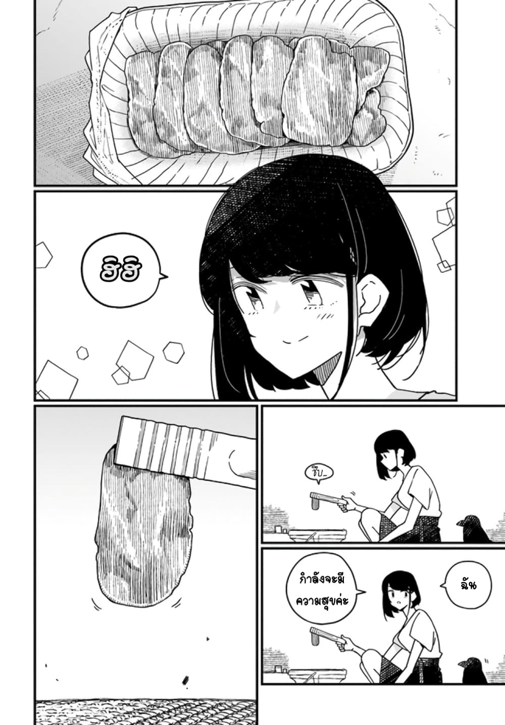 Hai Basu ni Sumu 15 (6)
