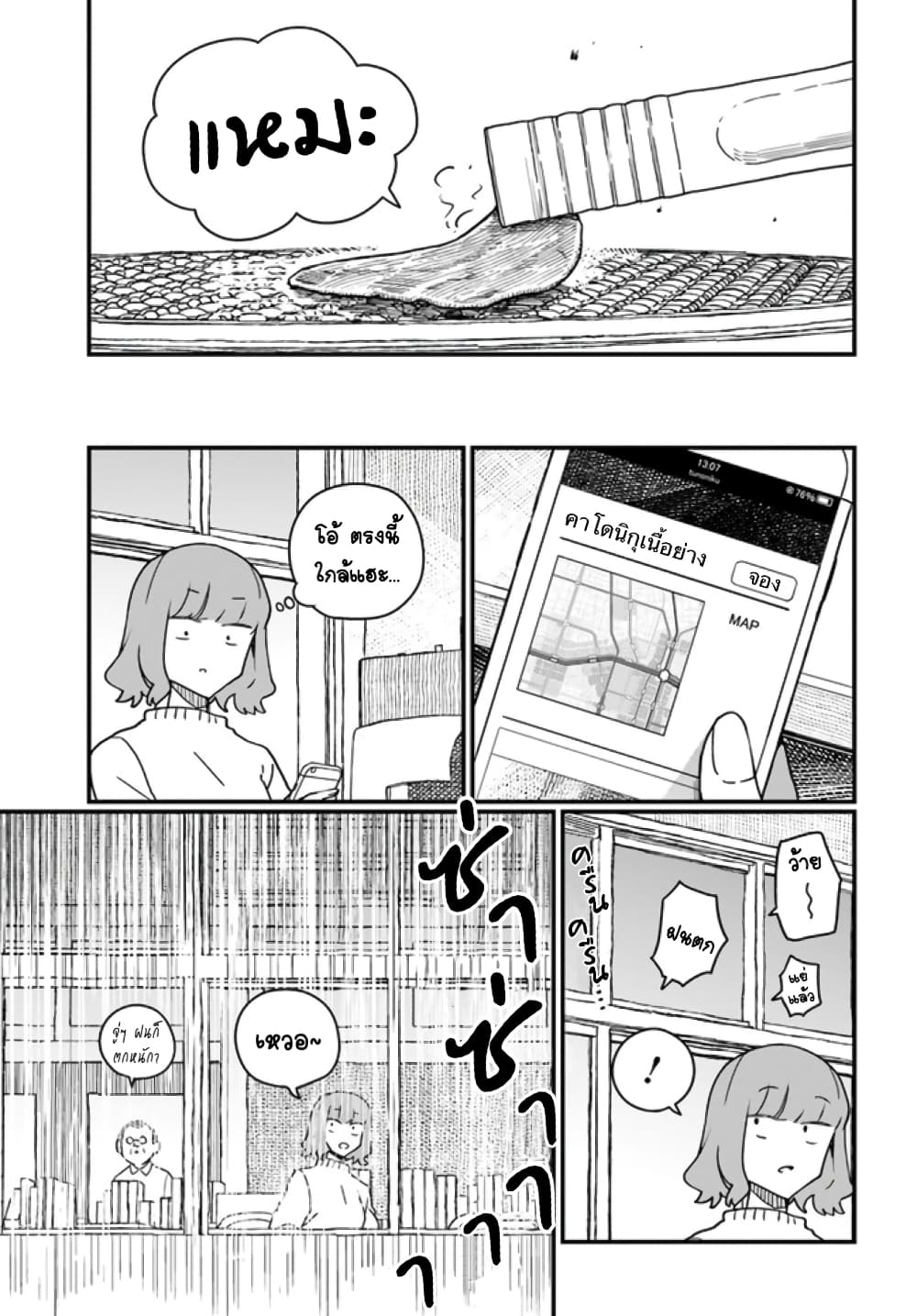 Hai Basu ni Sumu 15 (7)