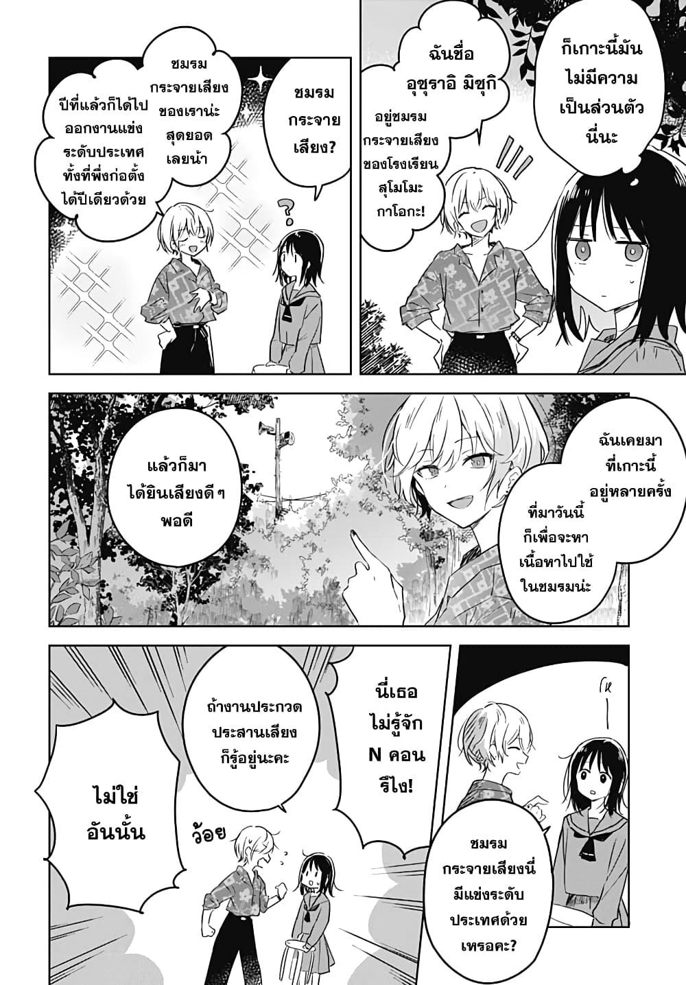 Hana wa Saku, Shura Nogotoku 1 (12)