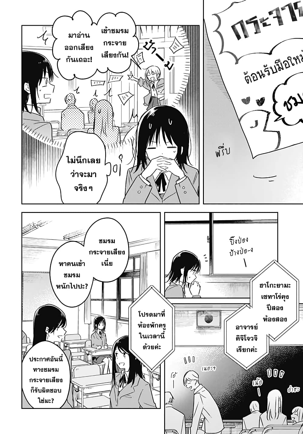 Hana wa Saku, Shura Nogotoku 1 (21)