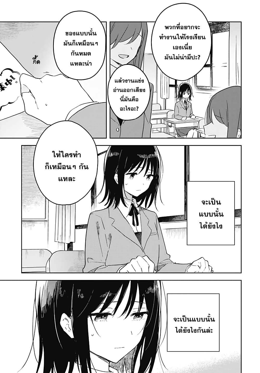 Hana wa Saku, Shura Nogotoku 1 (22)