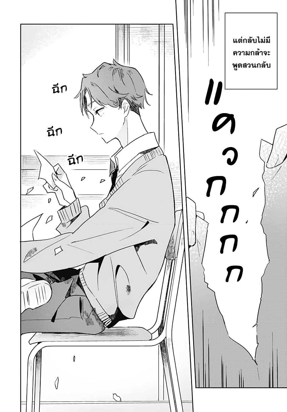 Hana wa Saku, Shura Nogotoku 1 (23)