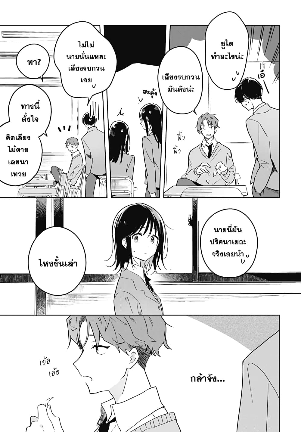 Hana wa Saku, Shura Nogotoku 1 (24)