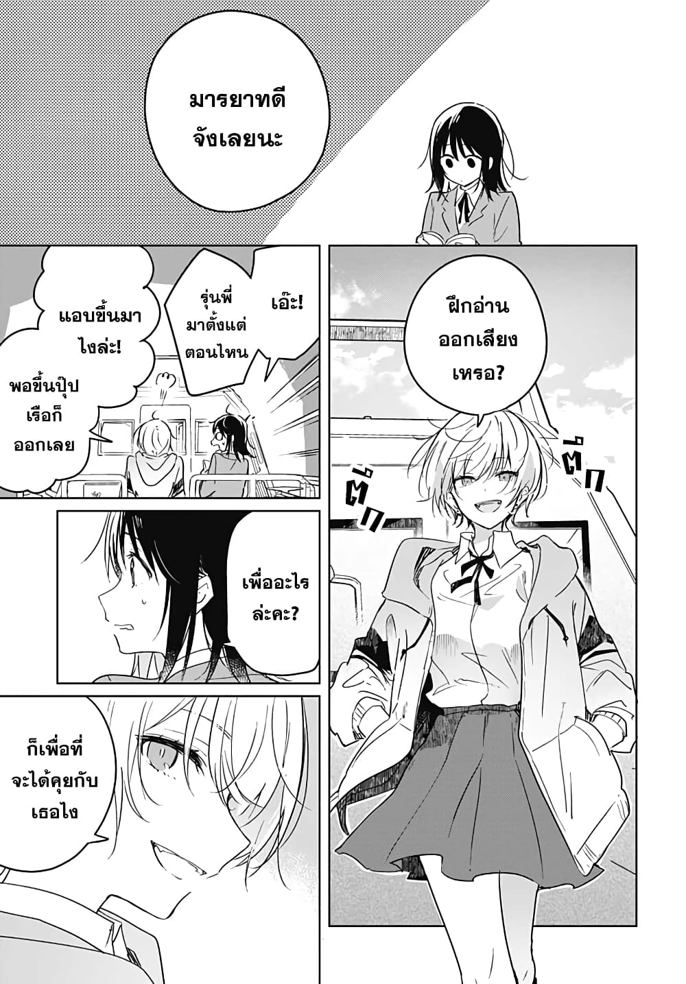Hana wa Saku, Shura Nogotoku 1 (32)