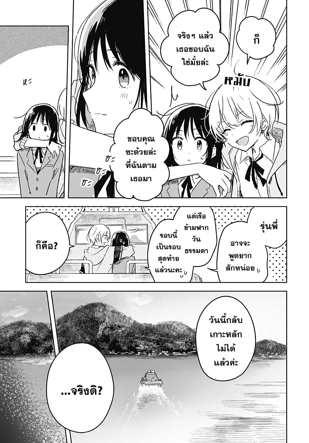Hana wa Saku, Shura Nogotoku 1 (34)