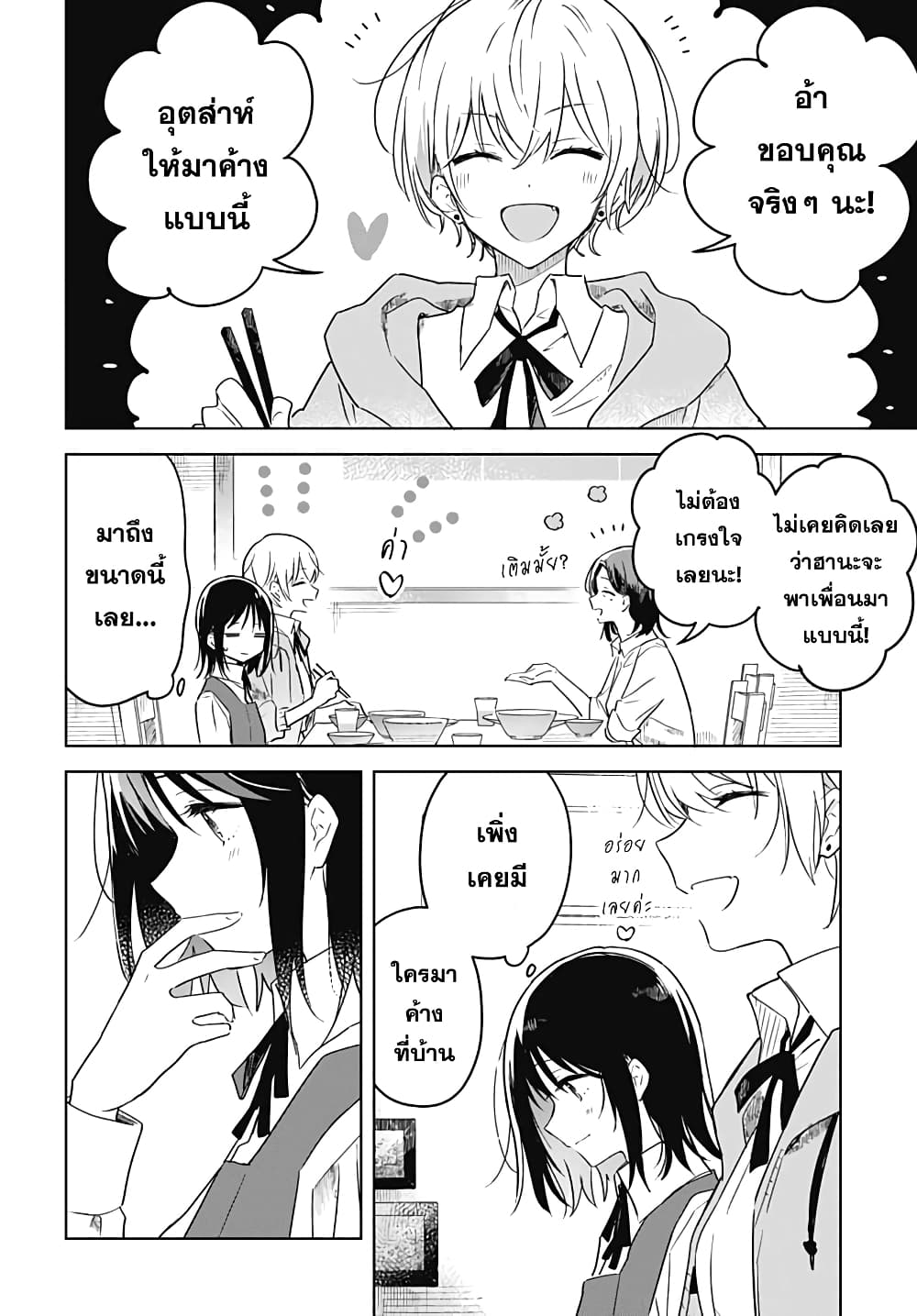 Hana wa Saku, Shura Nogotoku 1 (35)