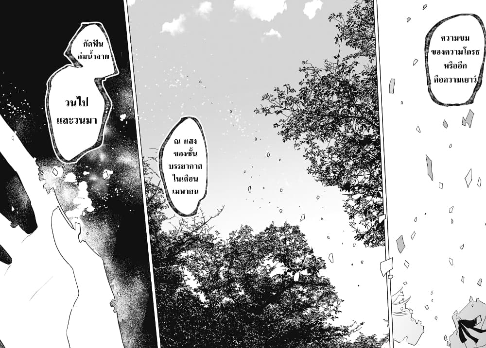 Hana wa Saku, Shura Nogotoku 1 (45)