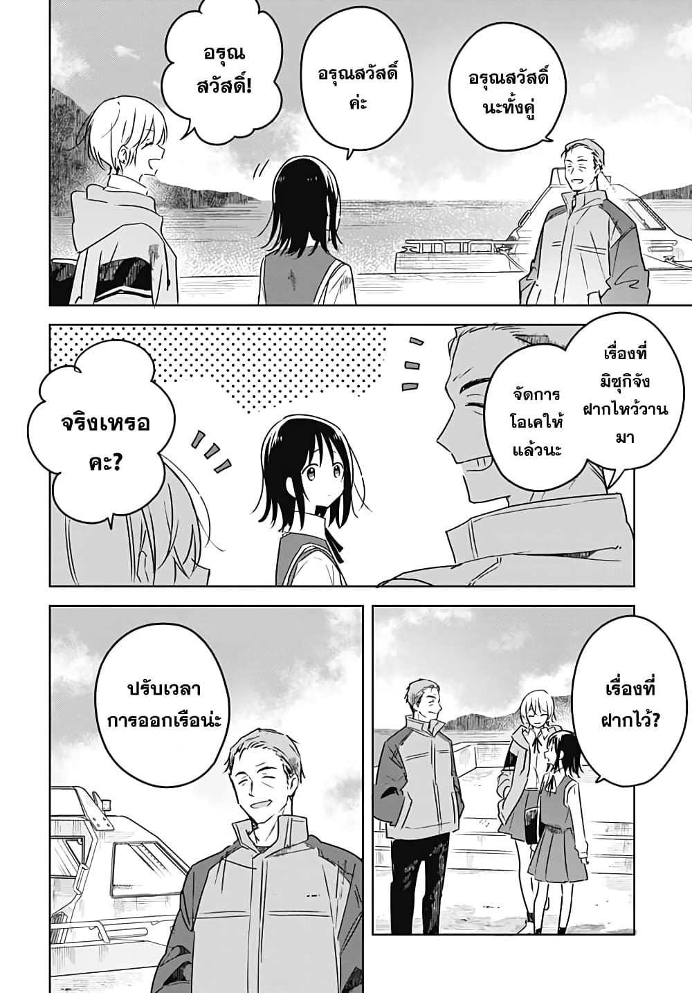Hana wa Saku, Shura Nogotoku 1 (53)