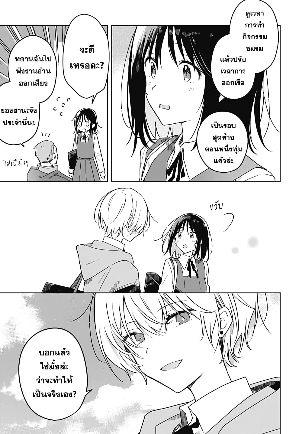 Hana wa Saku, Shura Nogotoku 1 (54)