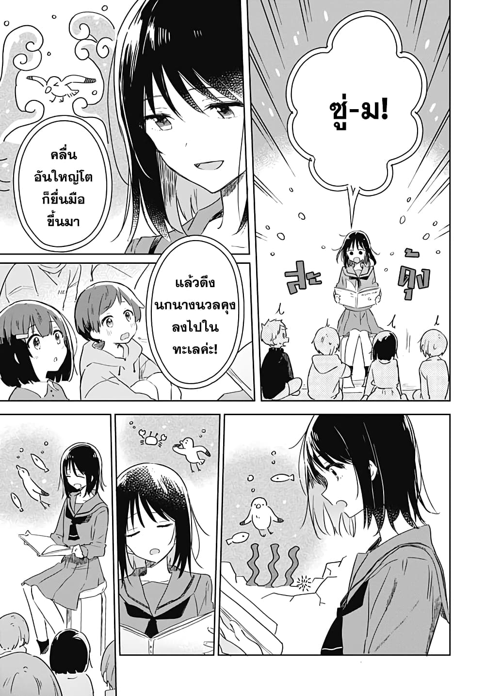 Hana wa Saku, Shura Nogotoku 1 (9)
