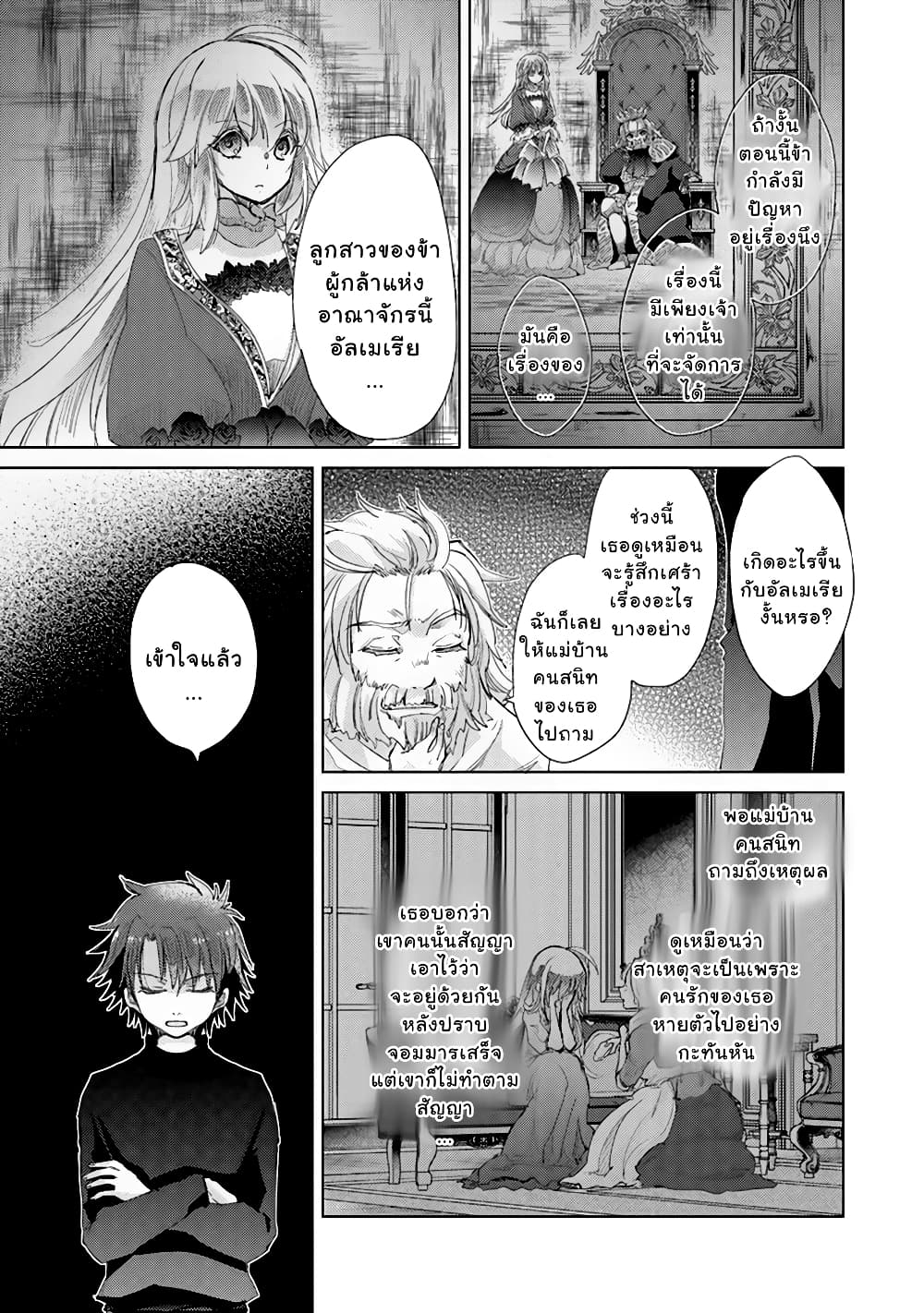 Hazure Skill 11 (3)