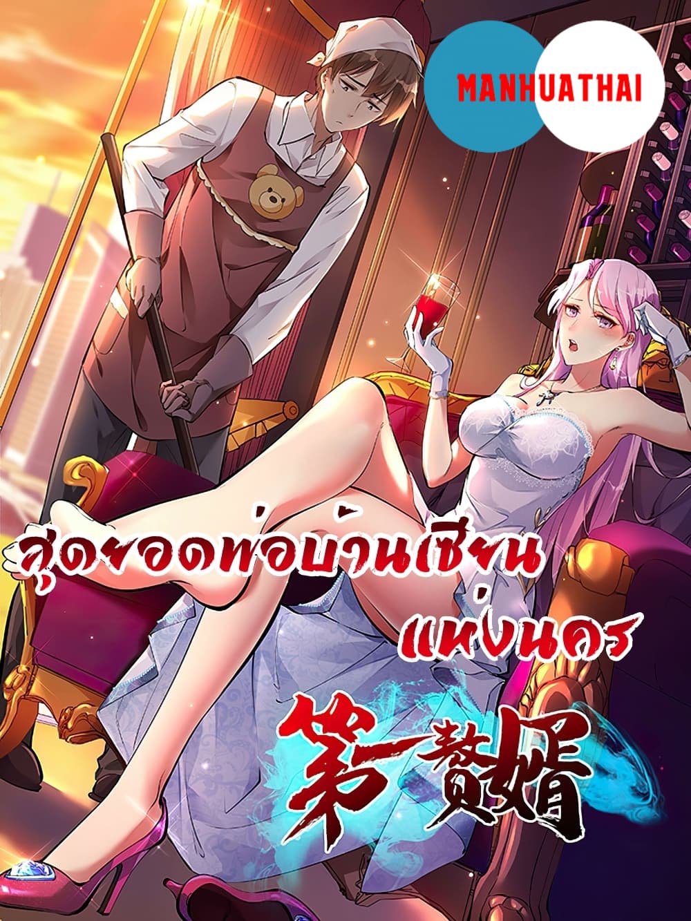 Immortal Husband in The City 45 (1)
