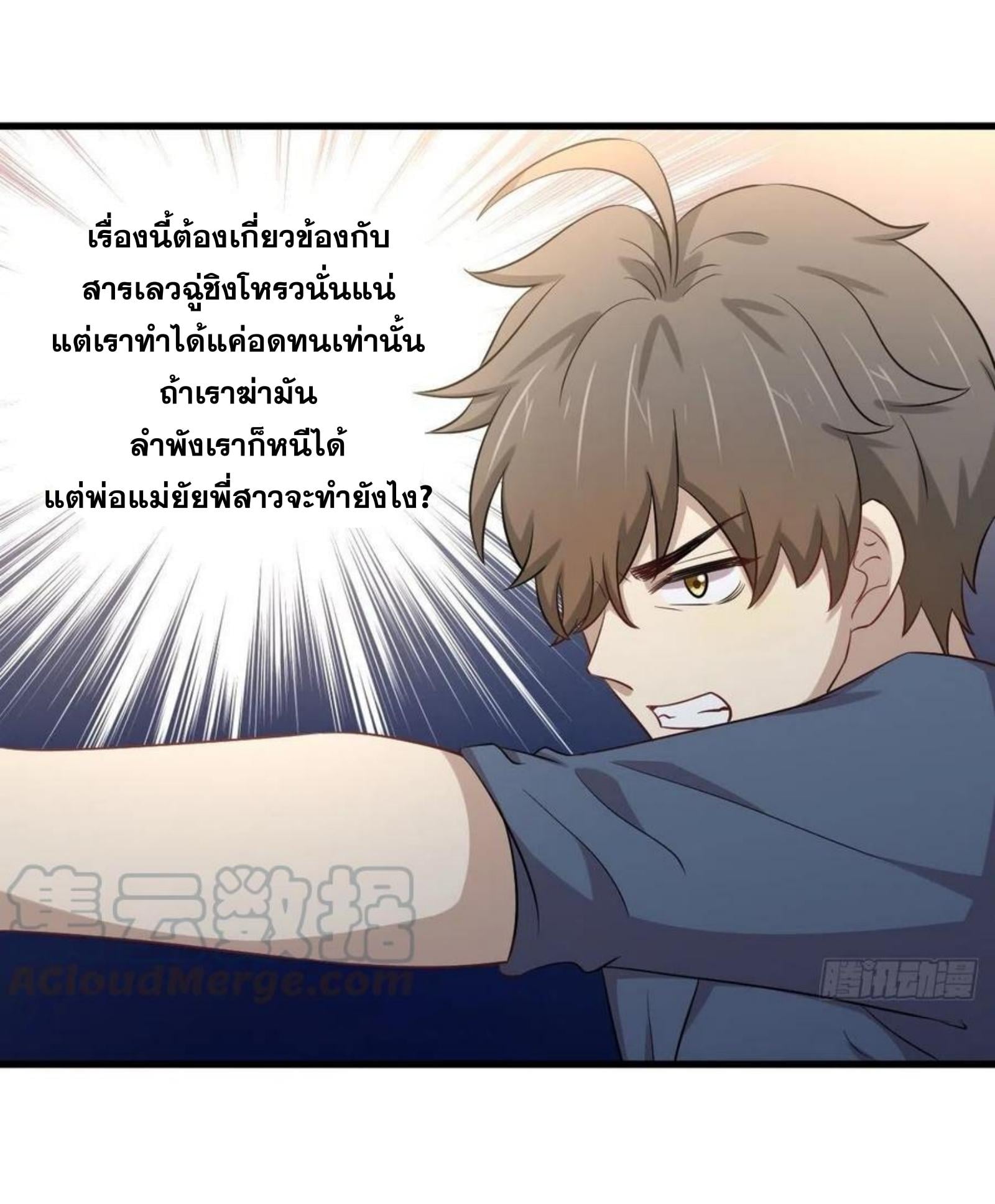 Immortal Swordsman in the Reverse World187 (17)
