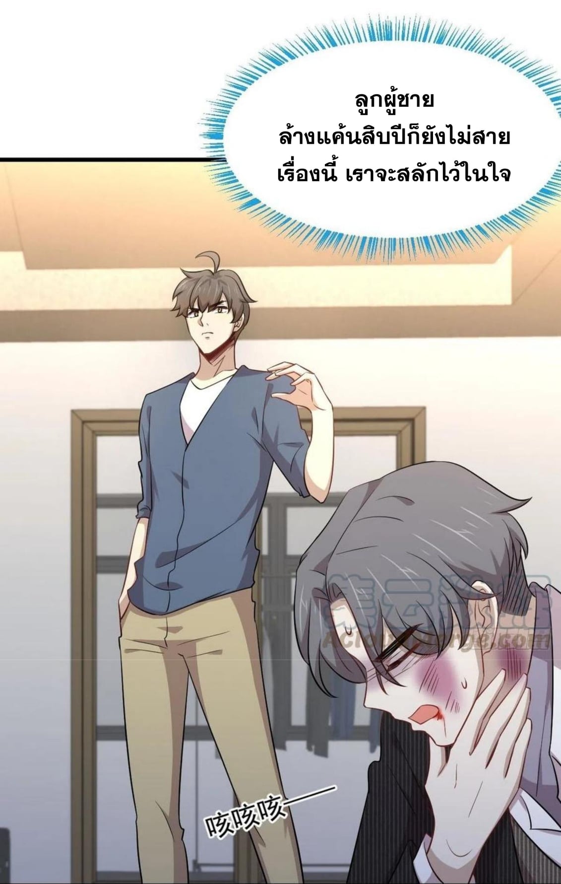 Immortal Swordsman in the Reverse World187 (19)