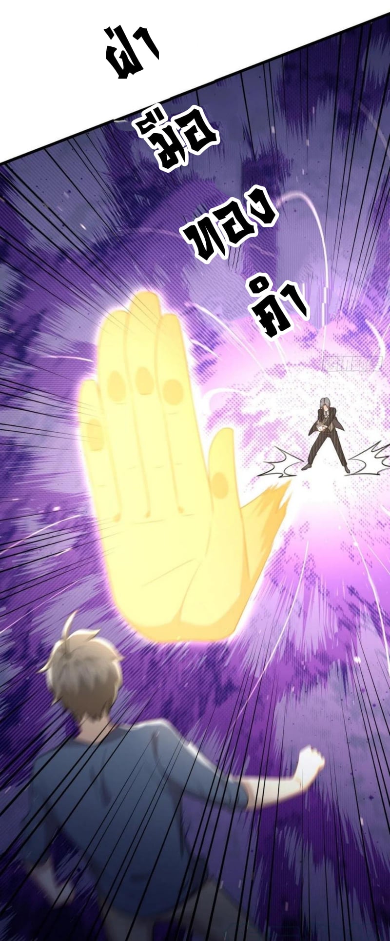 Immortal Swordsman in the Reverse World187 (5)
