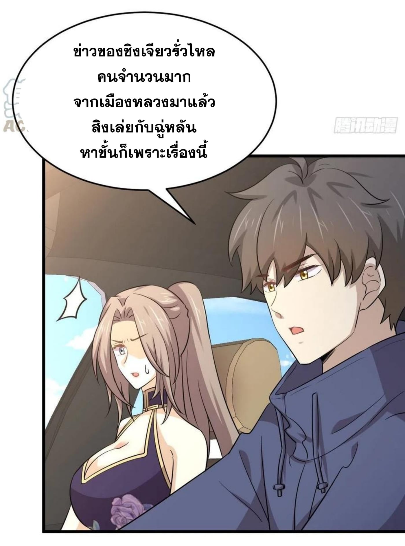 Immortal Swordsman in the Reverse World188 (3)